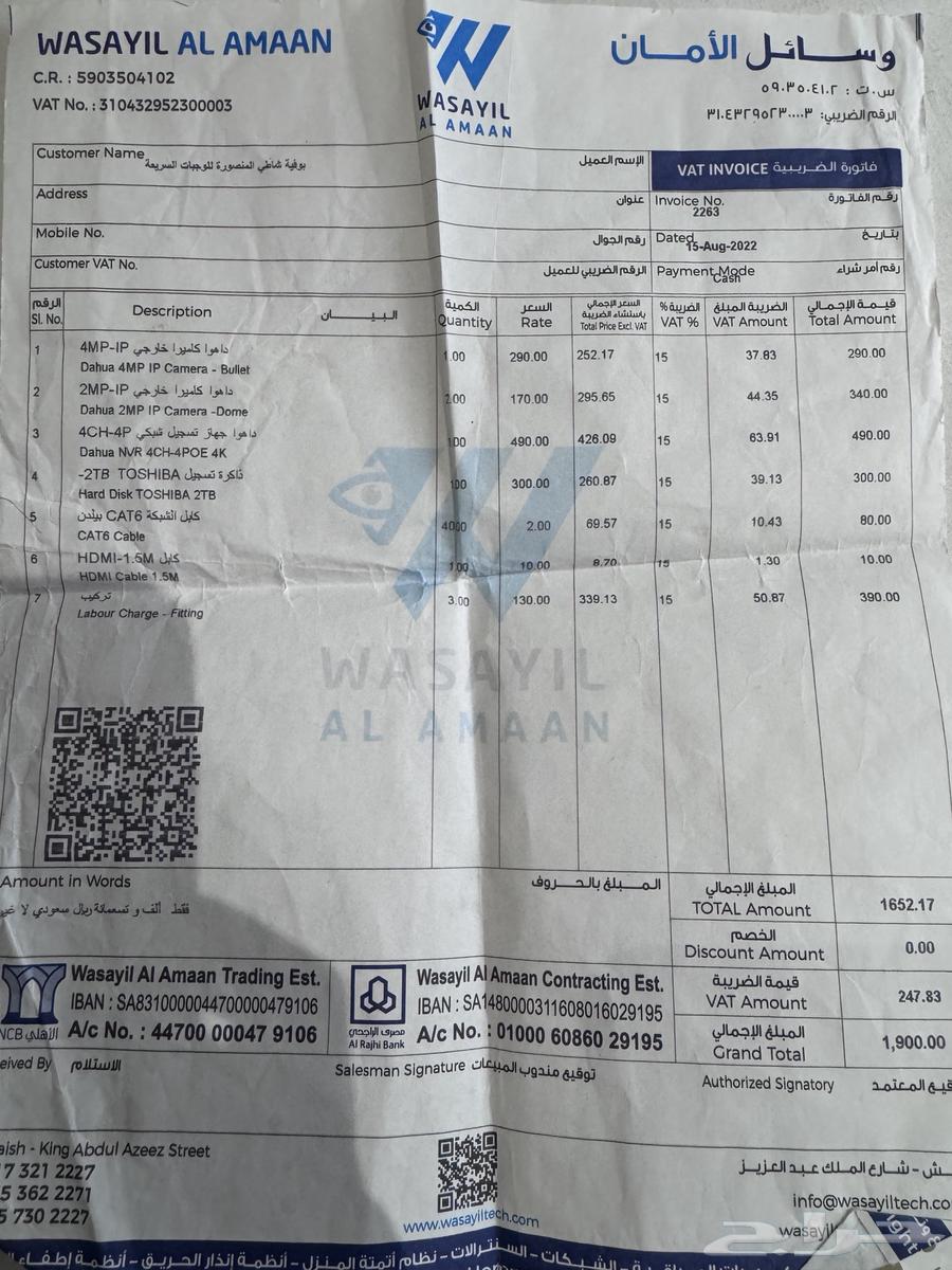 كاميرات مراقبه للبيع64384897127553110