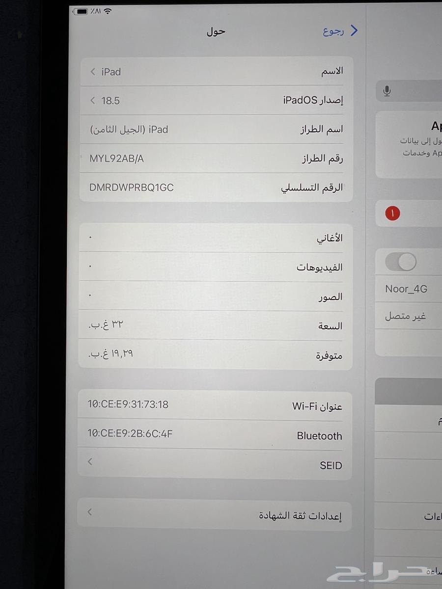 آيباد64388482243329111