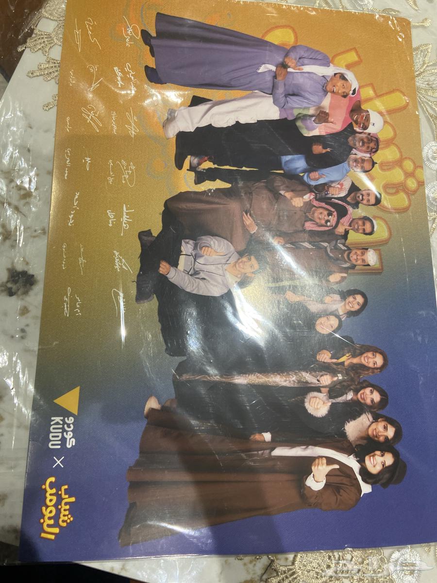 بوسترين موقعين من نجوم شباب البومب64385648661505110