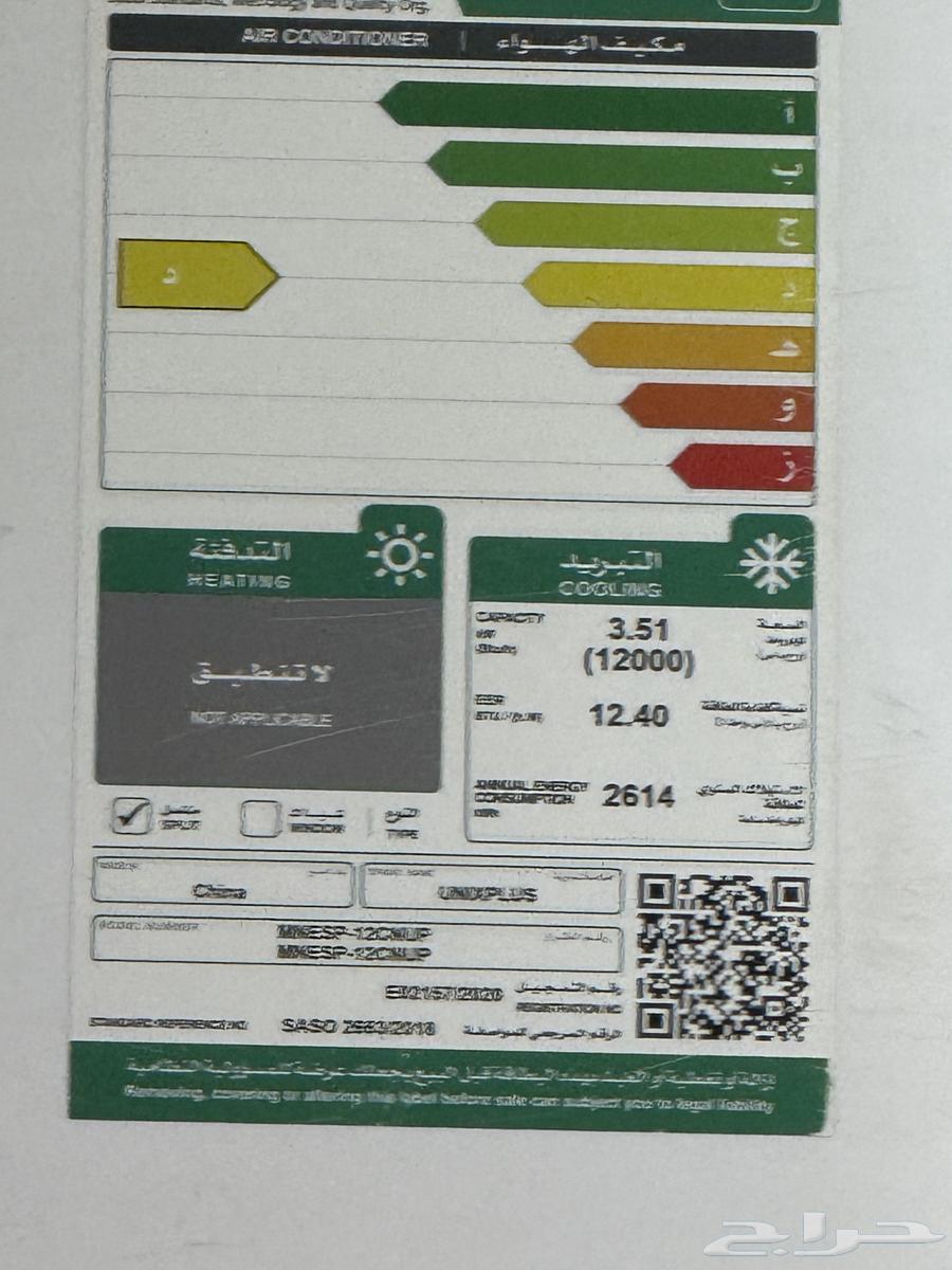 مكيف64388454558083111