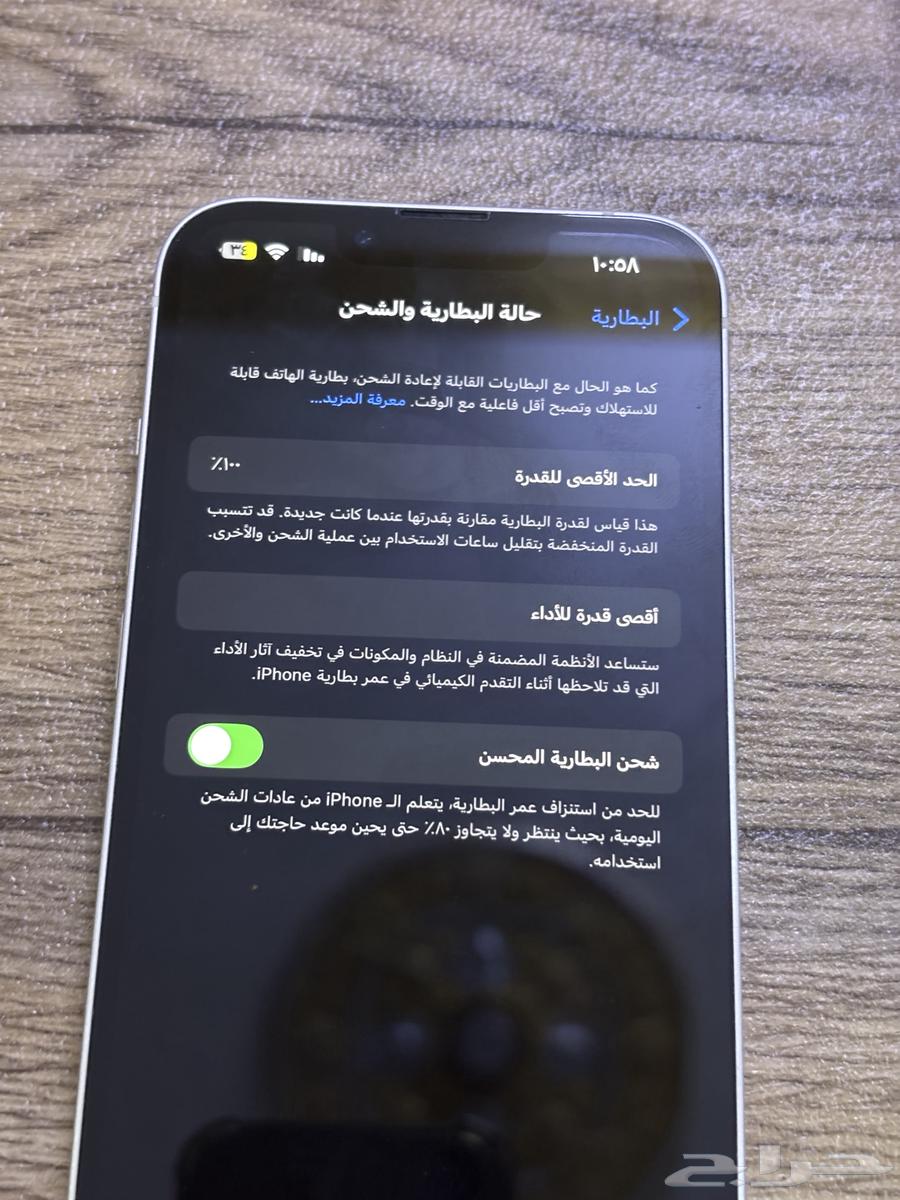 آيفون 1364381616932227111