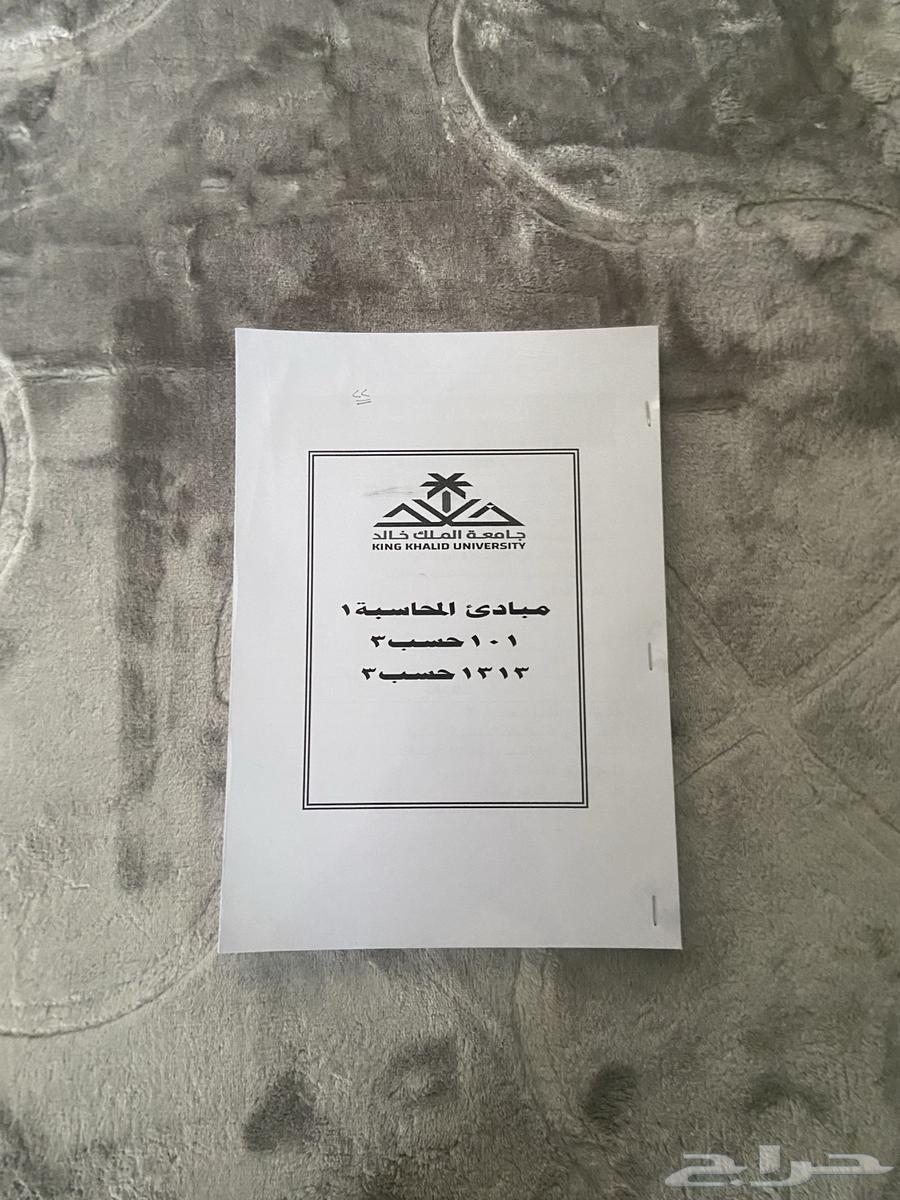 King Khalid University Business Administration Specialization Books64384506934401110