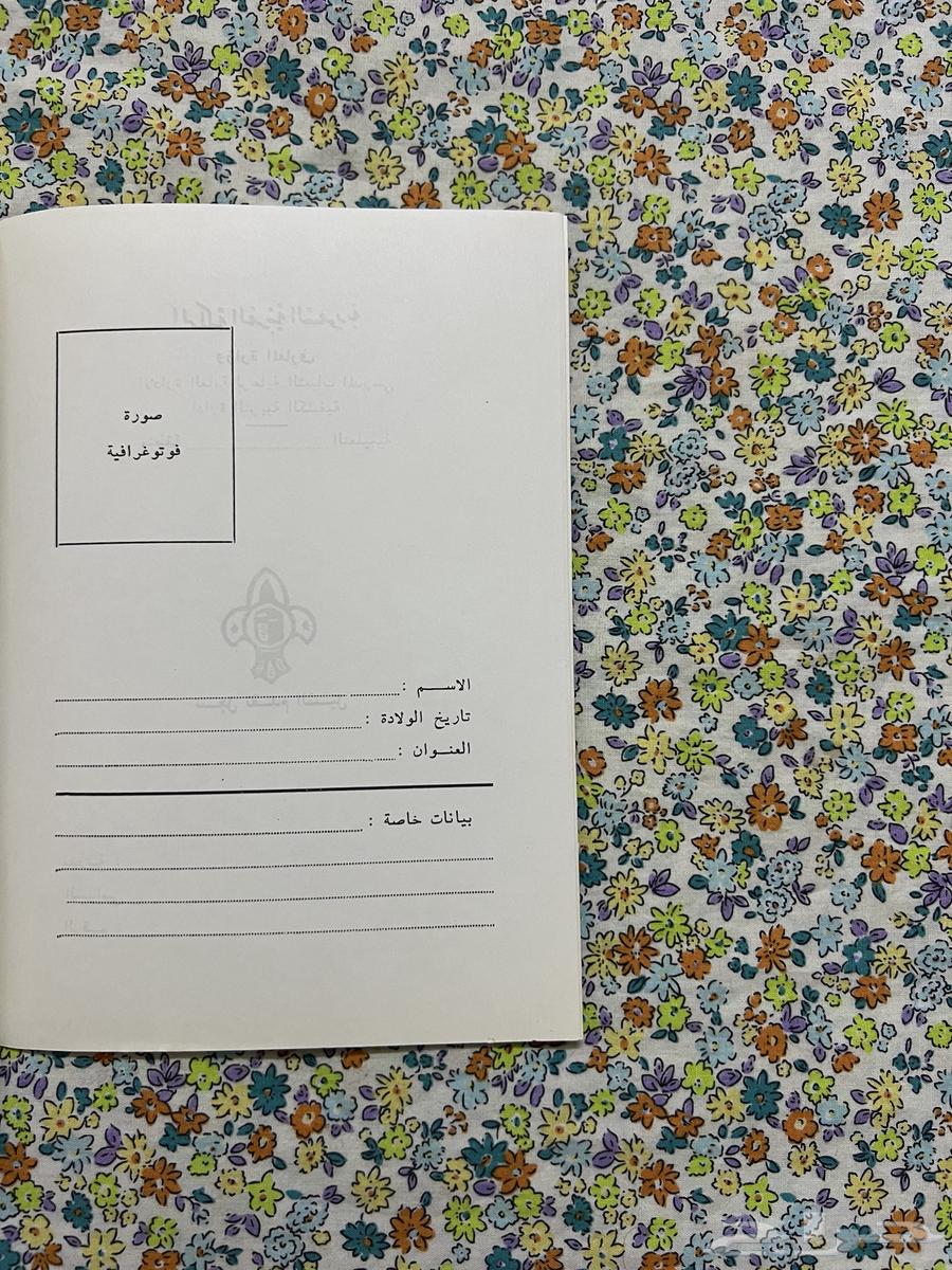 Cub Scout Progress Record64382252203265111