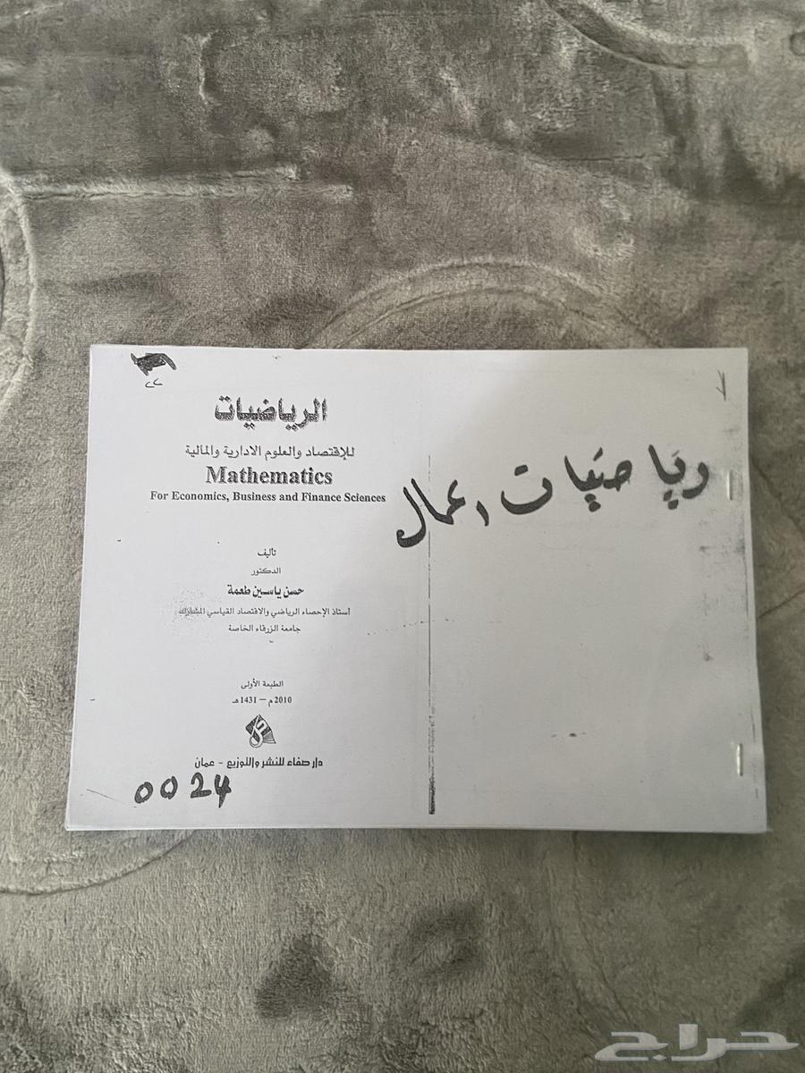 King Khalid University Business Administration Specialization Books64384506934401112