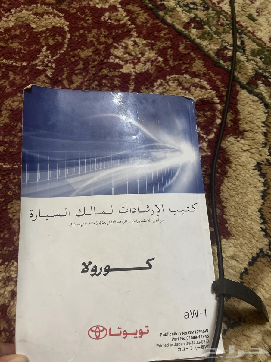 كتاب او كتيب كورلا للبيع64383400497155110
