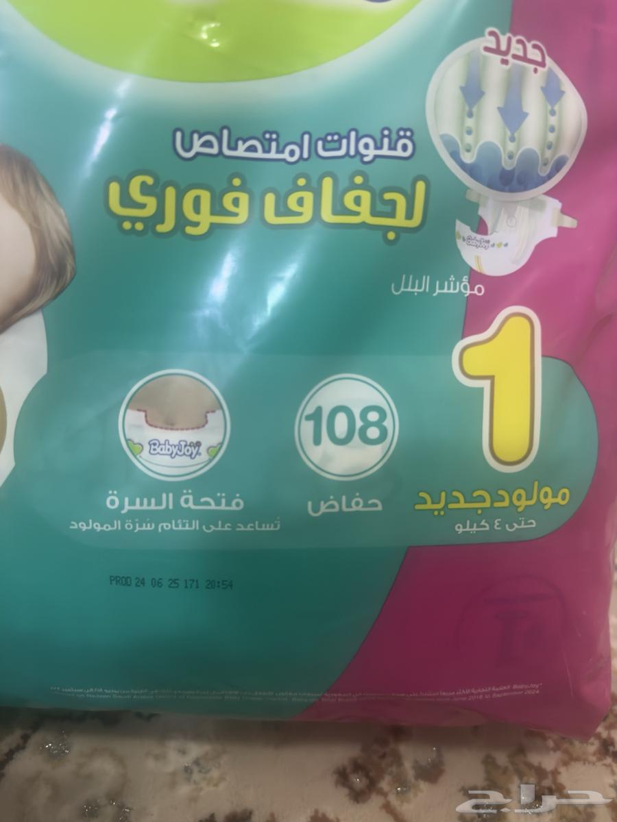 حفاضات بامبرز رقم 1 تاريخ جديد64377754392963111