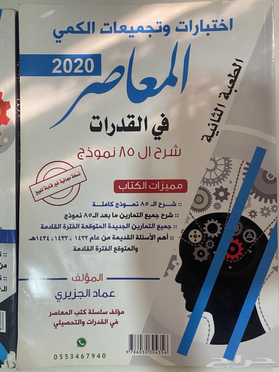 Al-Mu'asir 664383885228673111