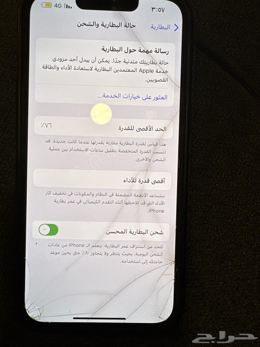 بيع جوال آيفون برو 1364385258236419113