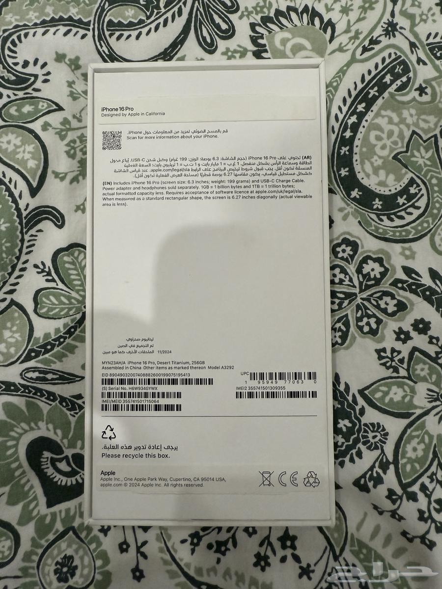 ايفون 16 برو ماكس - 256 جيجا64391934595715112