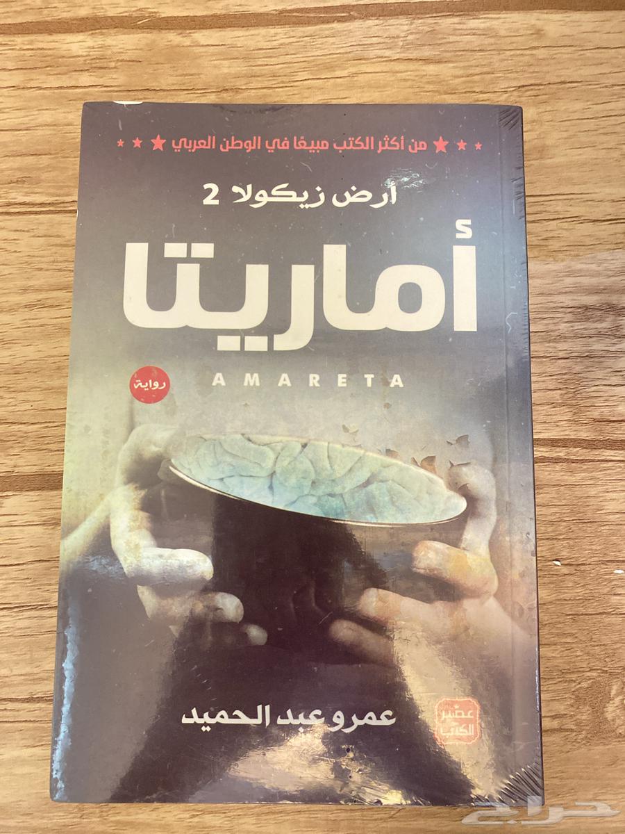 Zeikola Land Book Series for Sale, Only One Opened64264611588865113