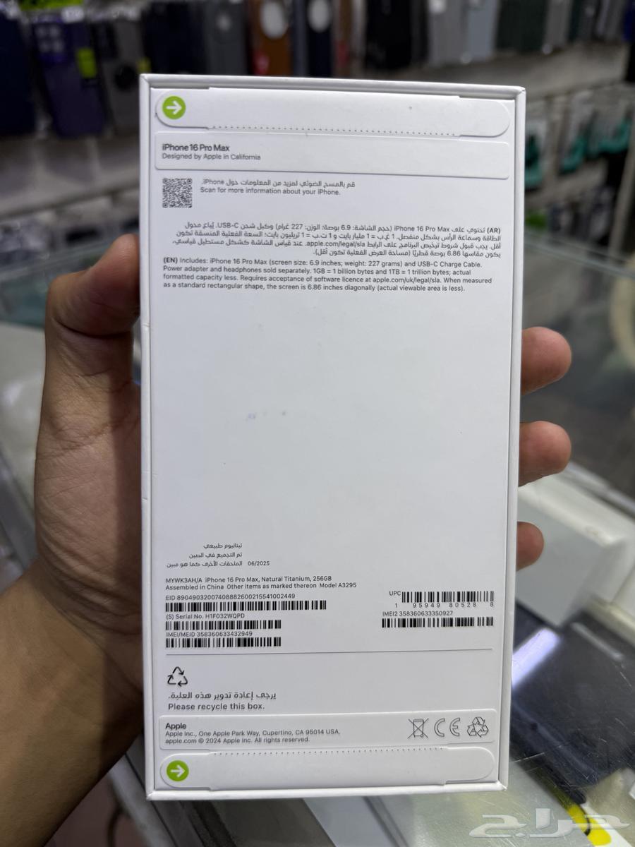 ايفون 16 برو ماكس 256 قيقا تيتانيوم طبيعي64388702225666111