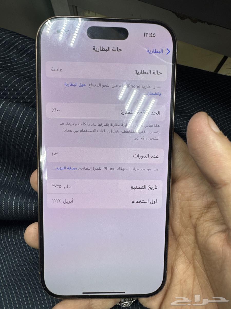 ايفون 16 برو 128 قيقا64382665988098111