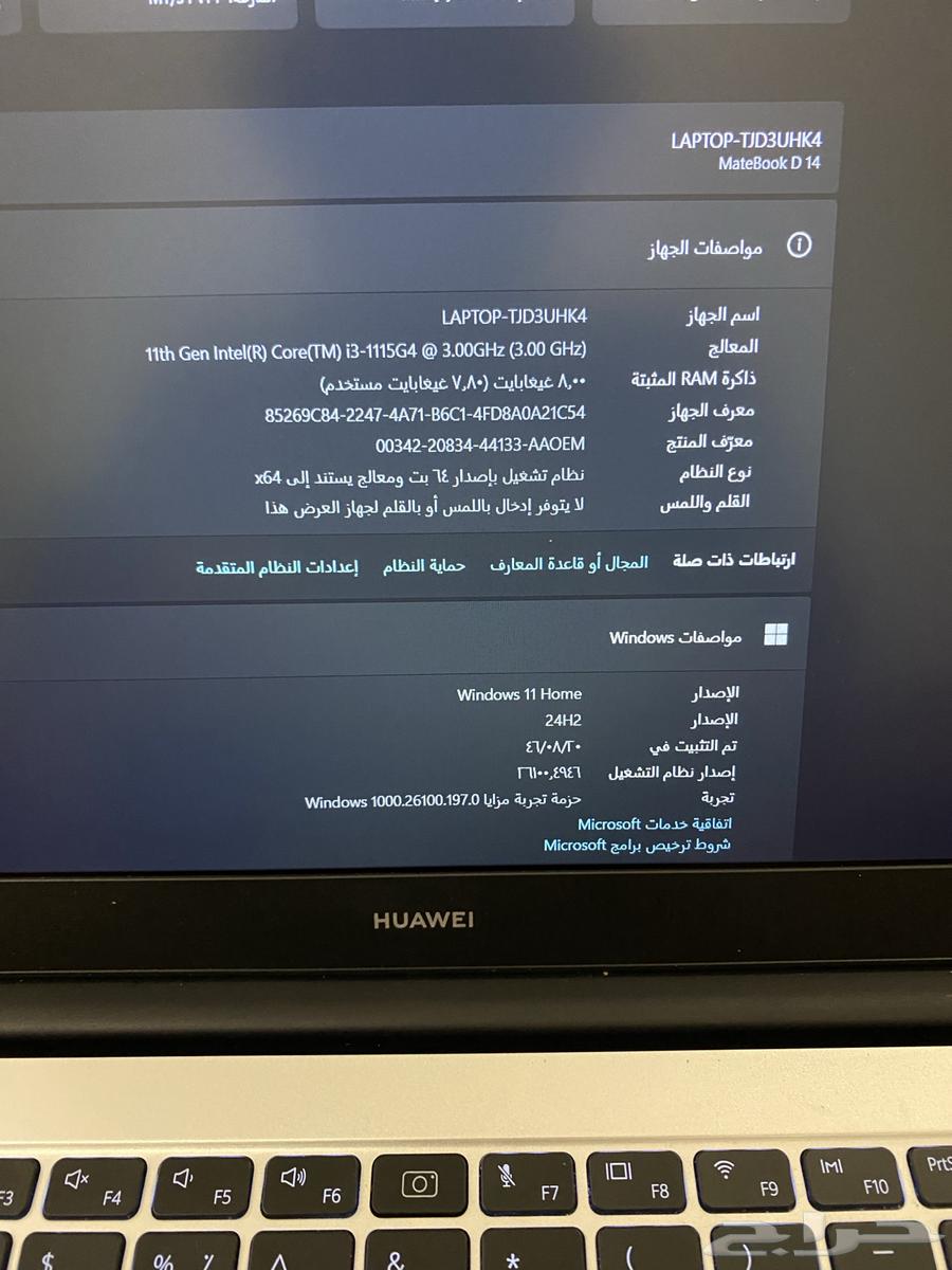 لابتوب هواوي D1464388949591043111
