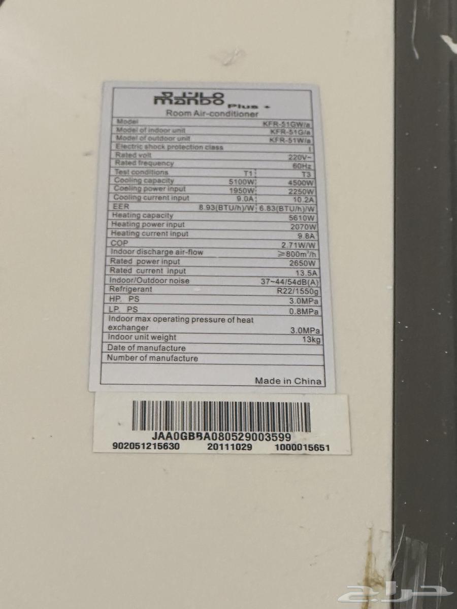 Mando Plus split air conditioners for sale (4 units)64377167536643111