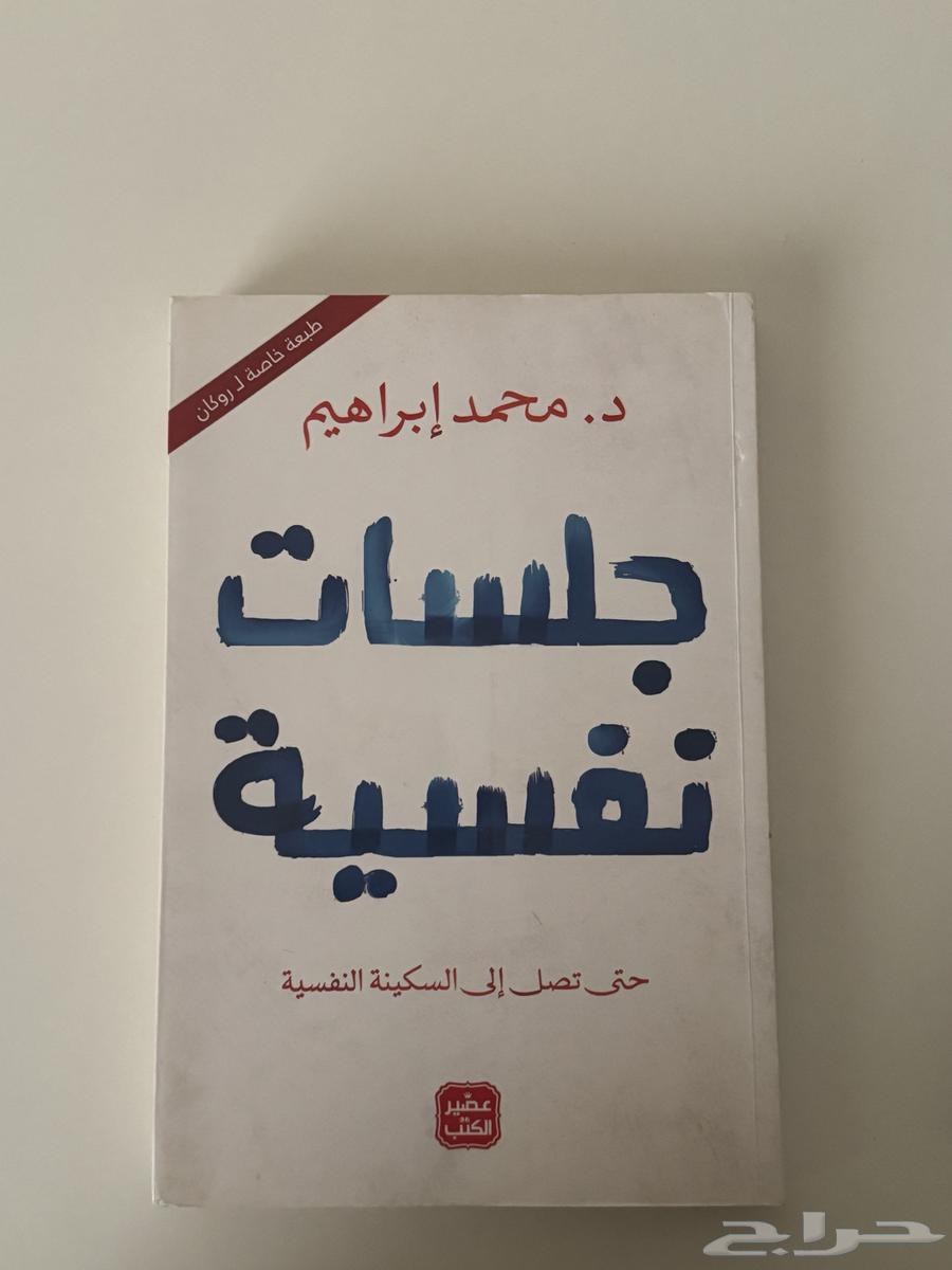 كتب جديده للبيع64381411046659110