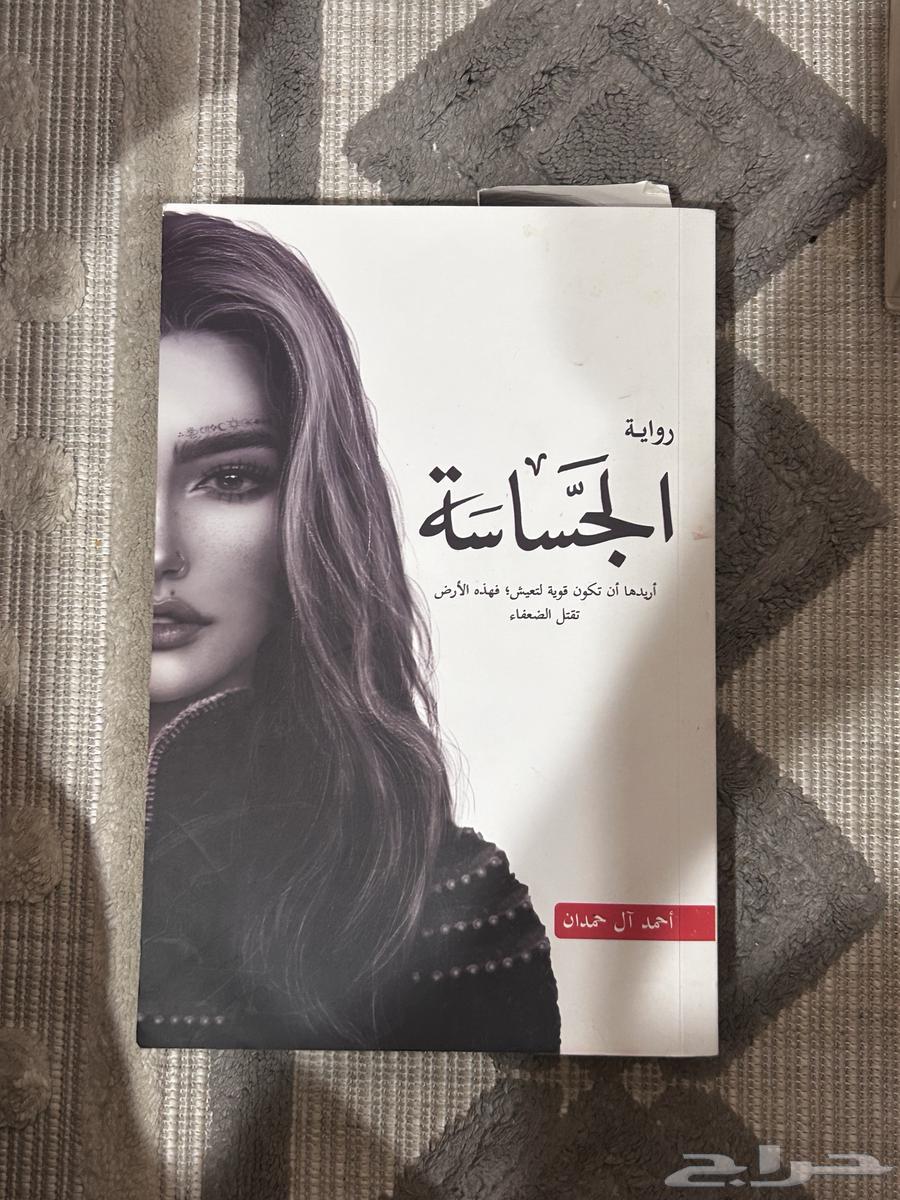 كتاب ابابيل والجساسه الجزء الاول والثاني64388619603329110