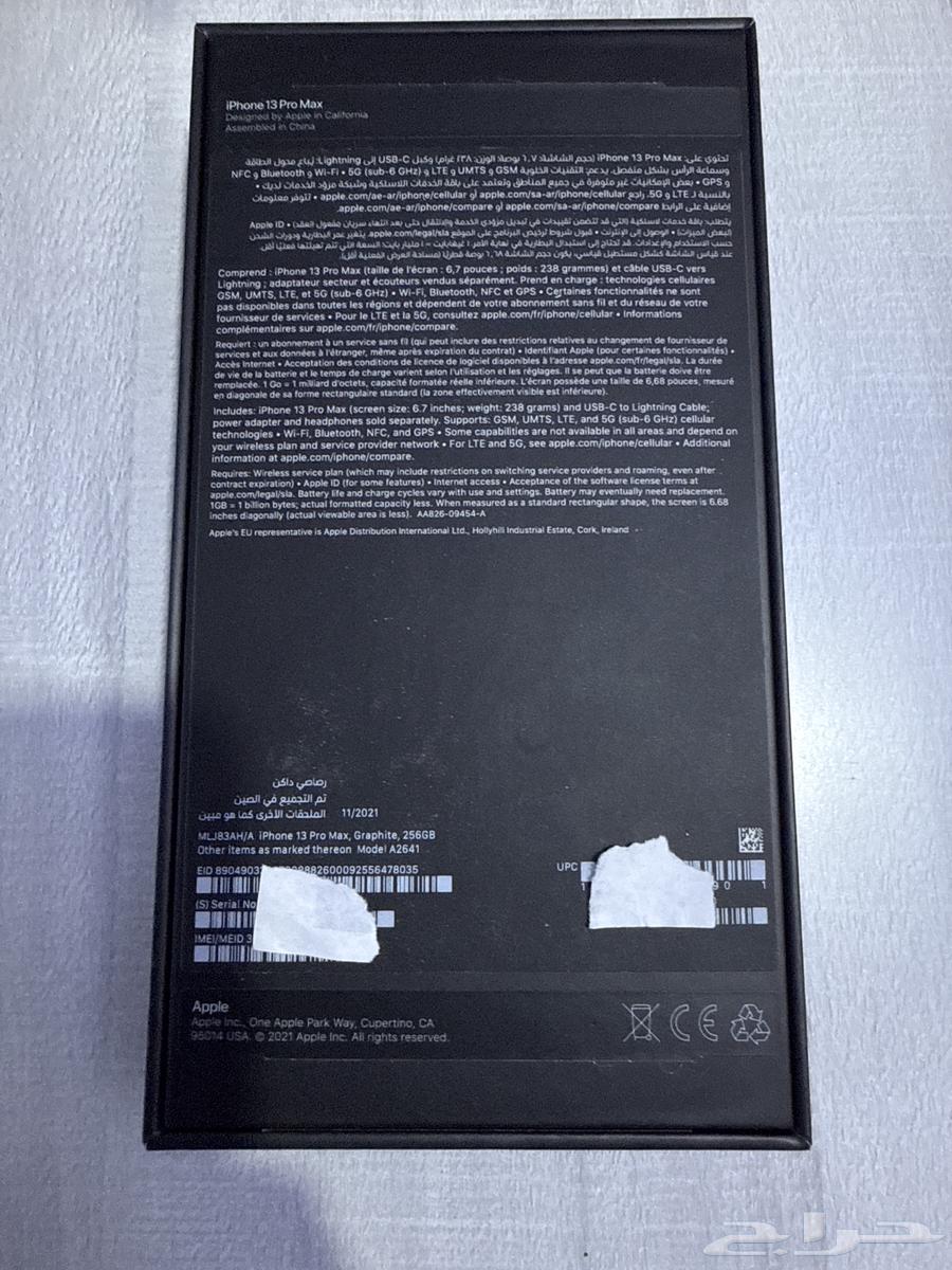 ايفون 13 بروماكس 256 جيجا64342276290690113