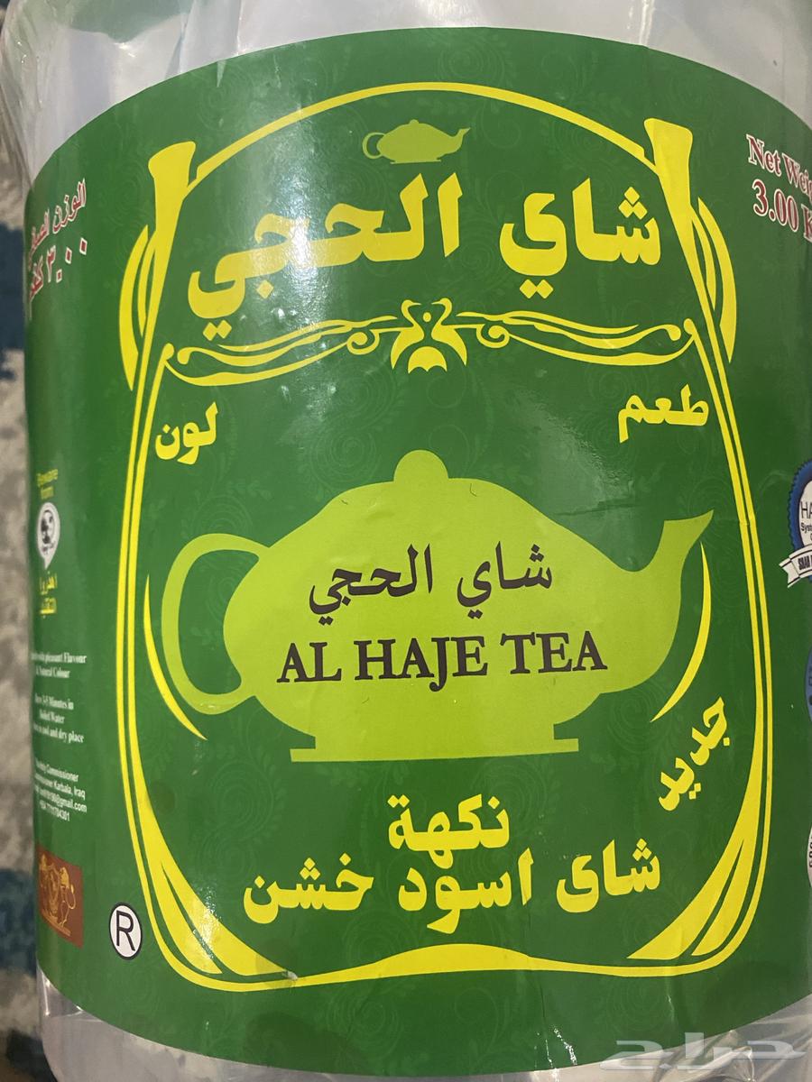 شاهي عراقي64378586205697111