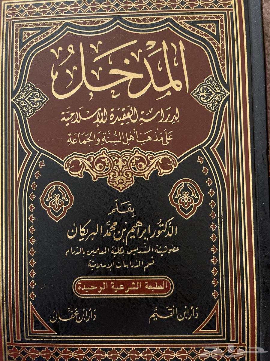 كتب إسلاميه جديده ومستعمله64381150200195110