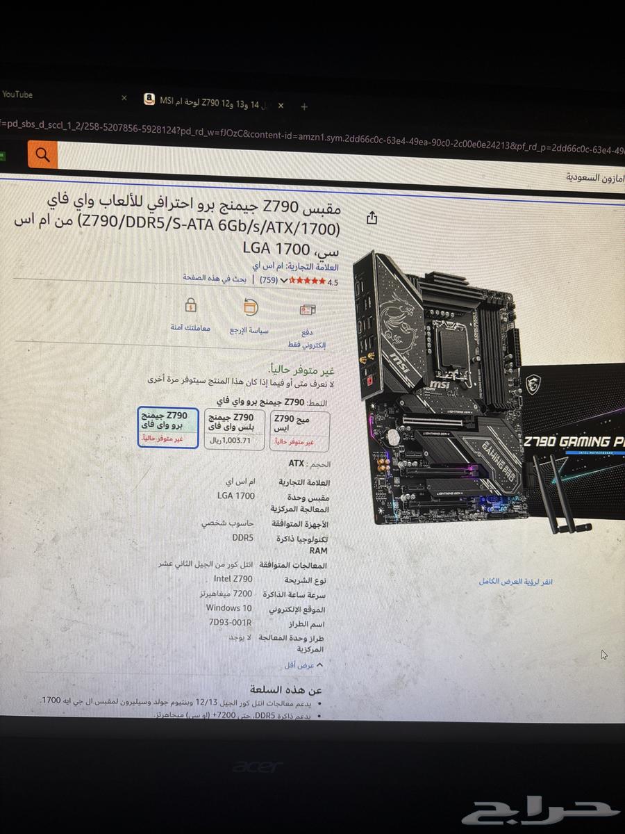 سلام عليكم مذربورد للبيع جديد مع كرتونه انفك الكرتون فقط64390513470723112