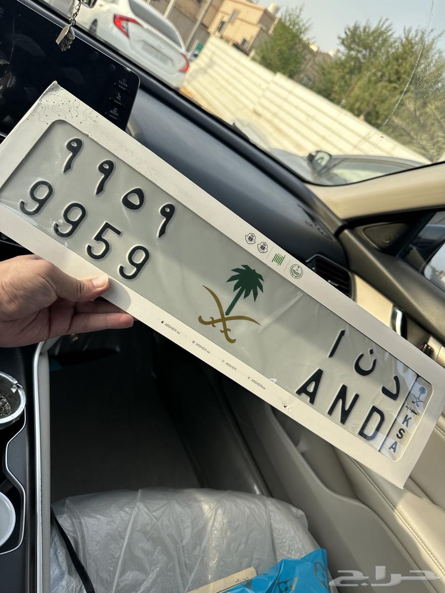 لوحة د ن ا 995964534375737729110