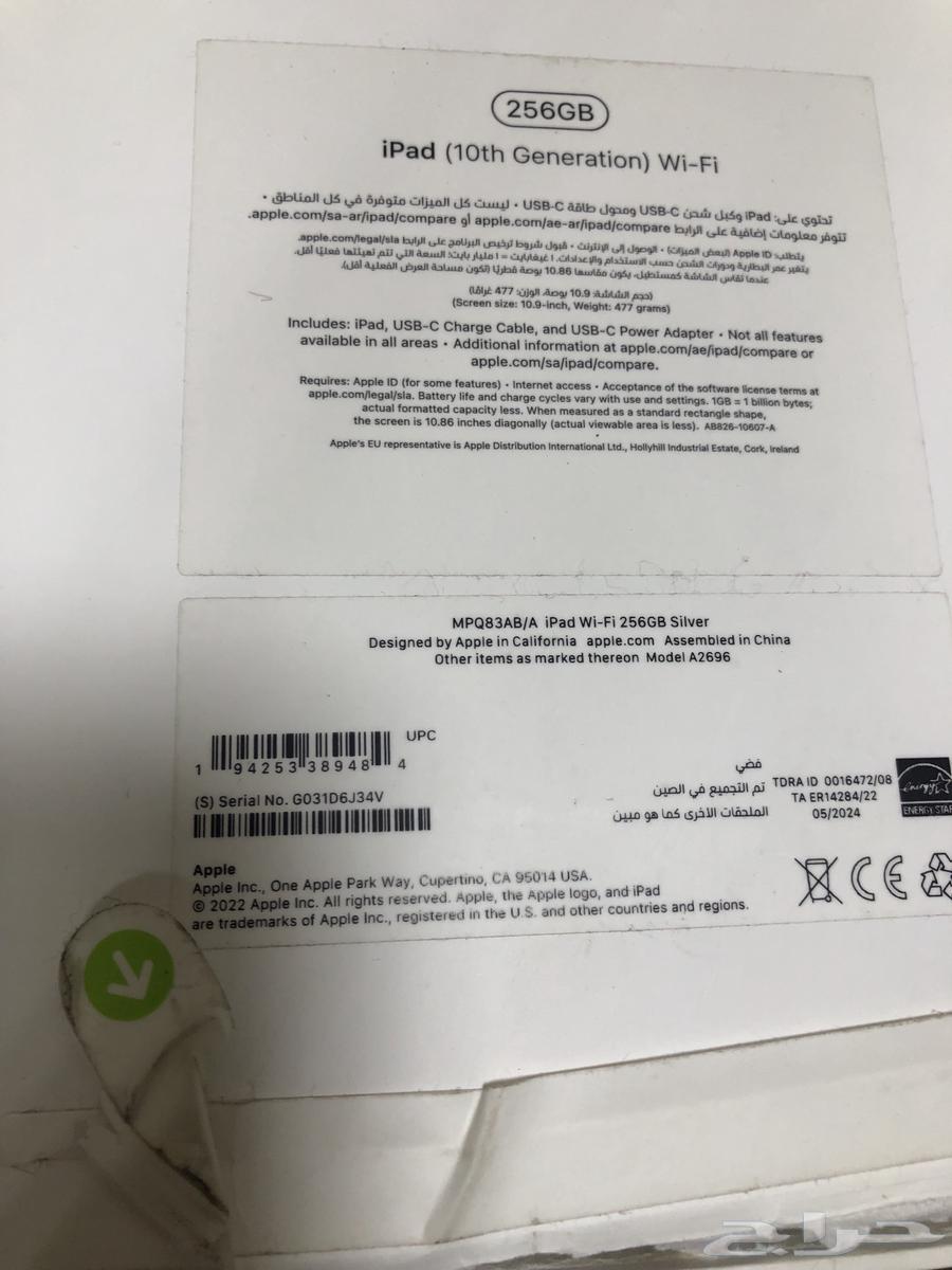 ايباد ابل الجيل العاشر لون فضي 256 GB معه قلم و كيبورد64387871386626112