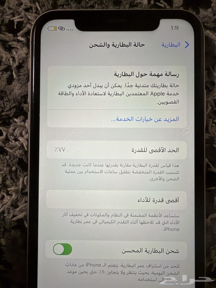 ايفون 1164383400473987113