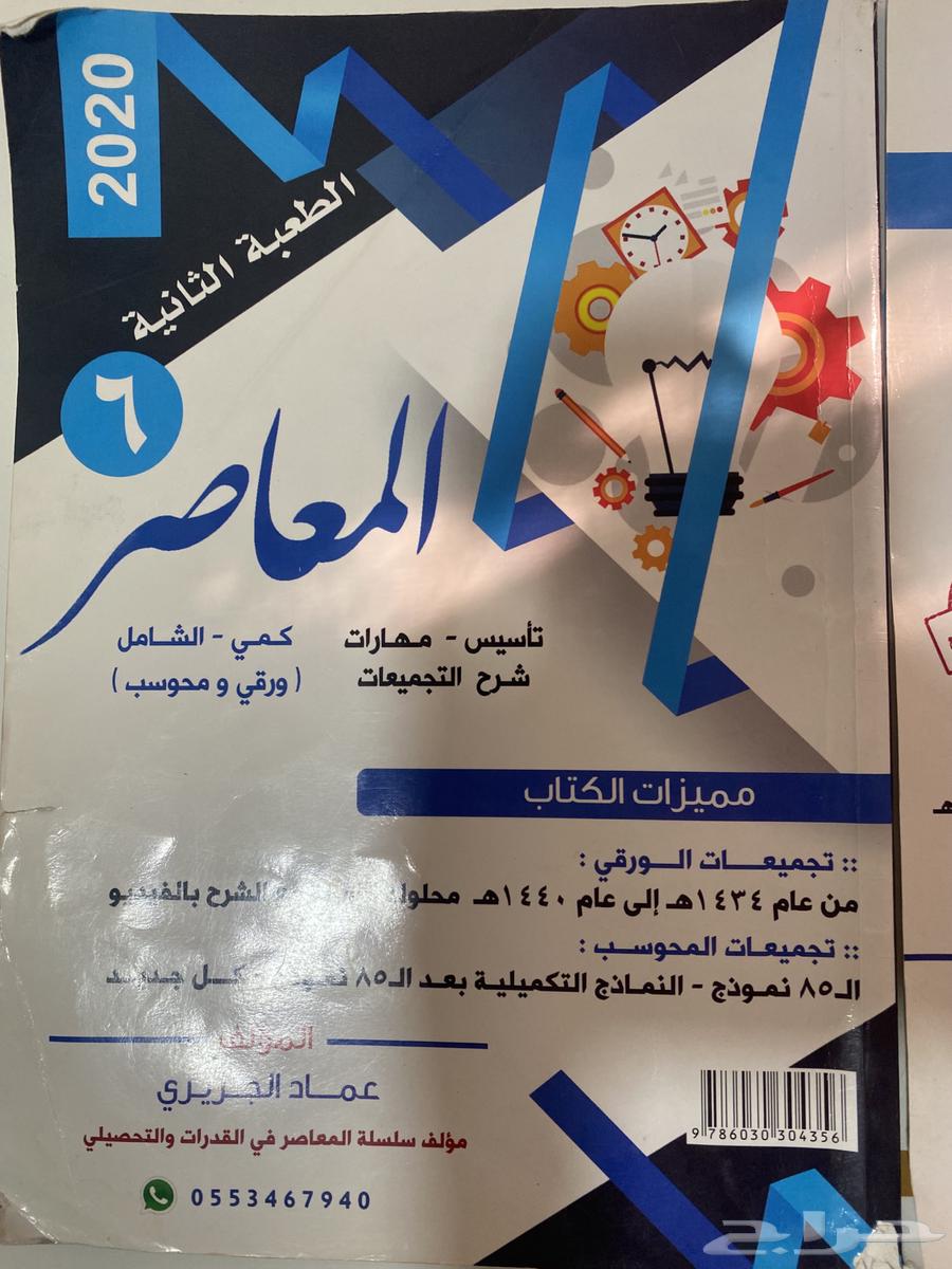 Al-Mu'asir 664383885228673110