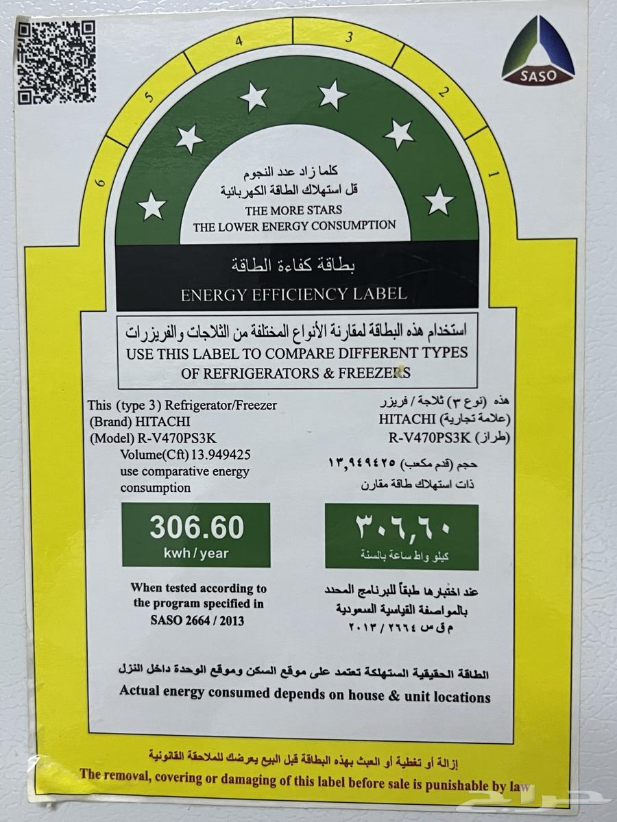 ثلاجة هيتاشي نظيفة للبيع64392319643778111