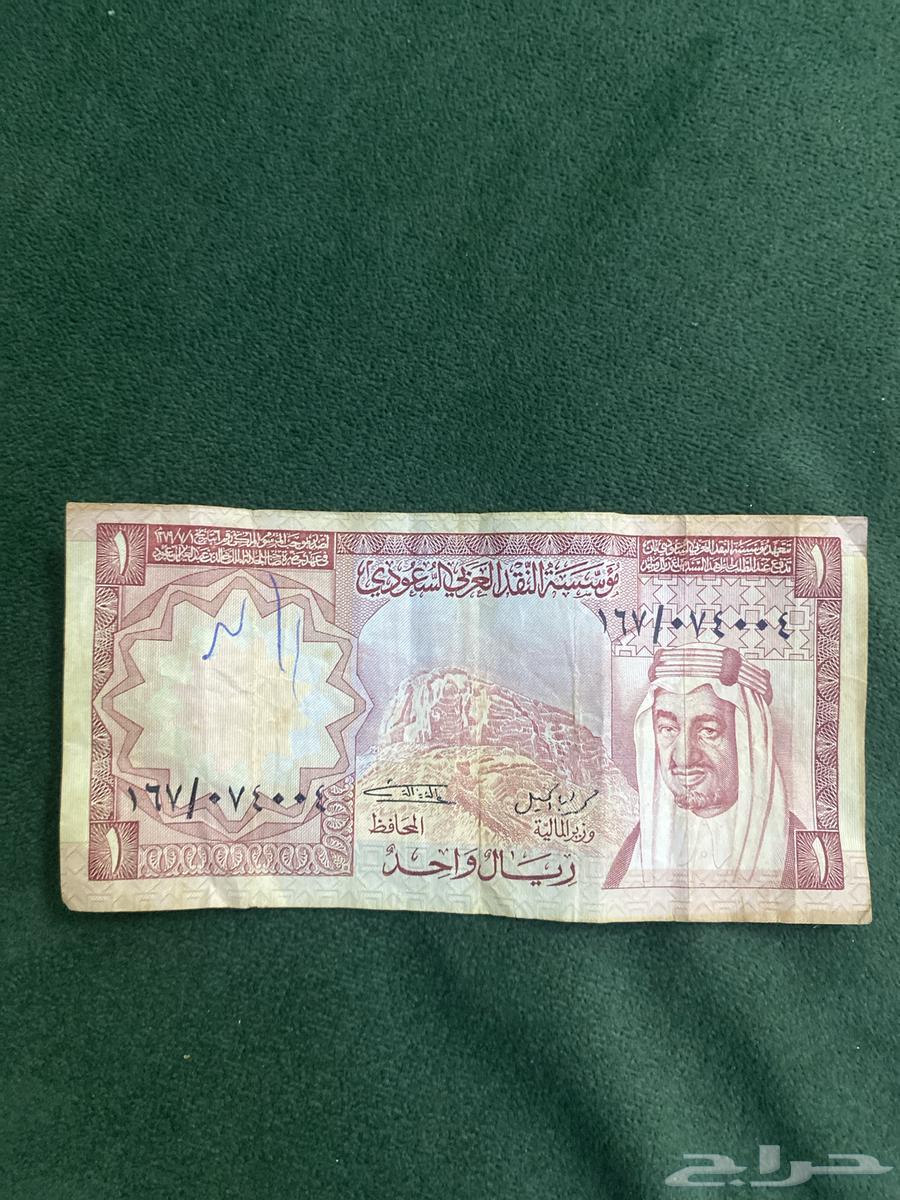 King Khalid 1 Riyal, Excellent and New Condition64377240962050110
