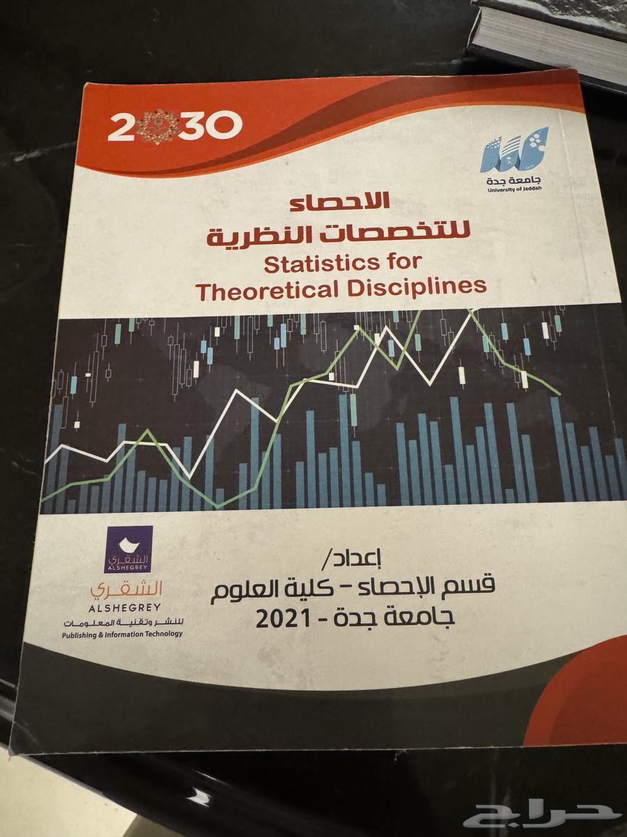 كتب جامعيه للبيع64382183052417111