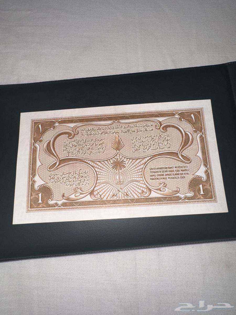 اول ريال ورقي سعودي   ريال سند الحج الملك عبدالعزيز64382445932673114