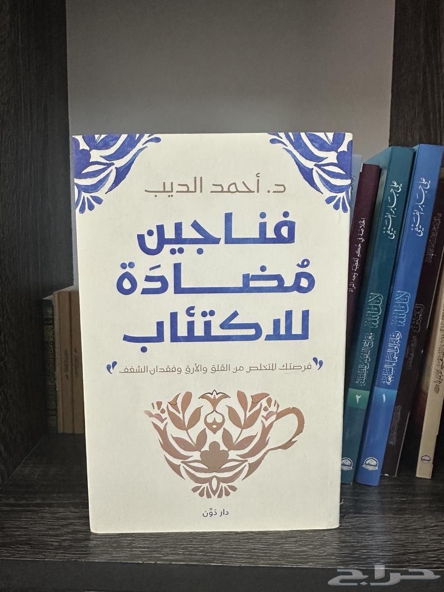 كتب نافعة للبيع ادبي وشرعي64386821935619112