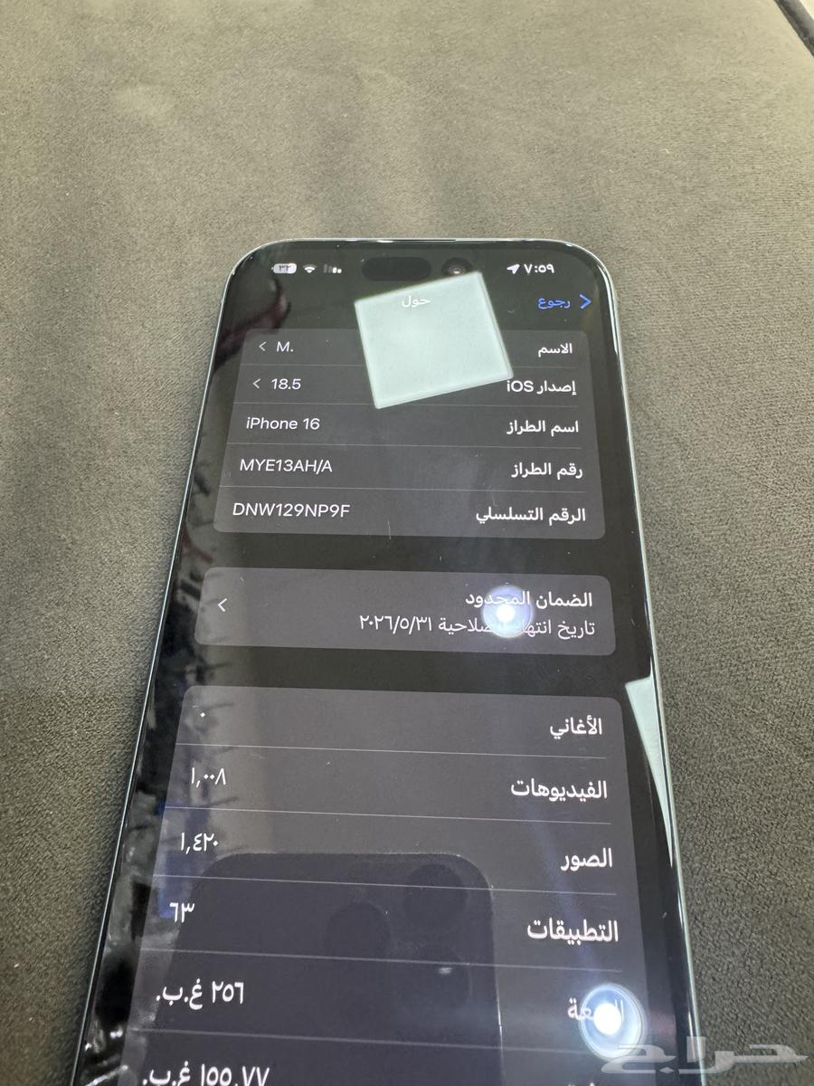 ايفون 16 عادي64389377829251110