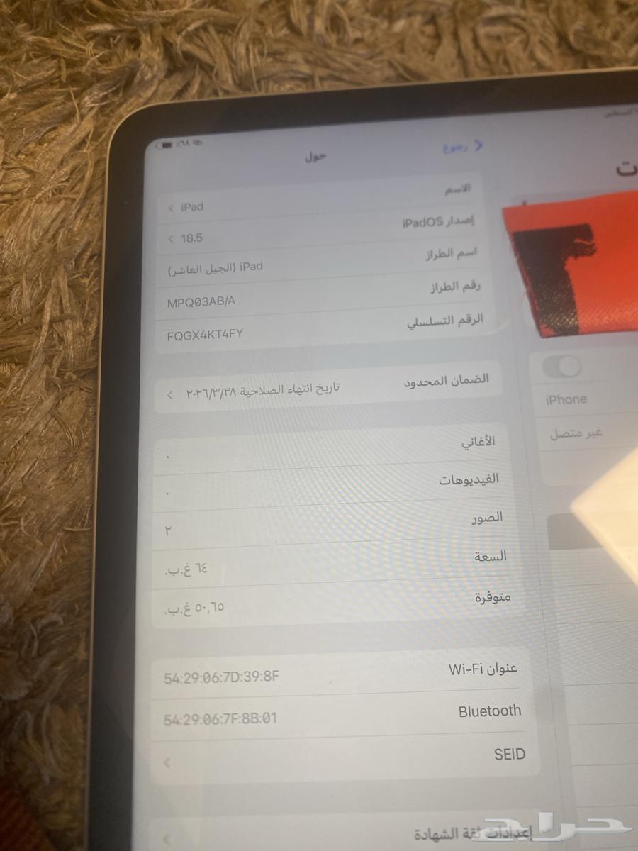 ايباد الجيل العاشر64390720306433114