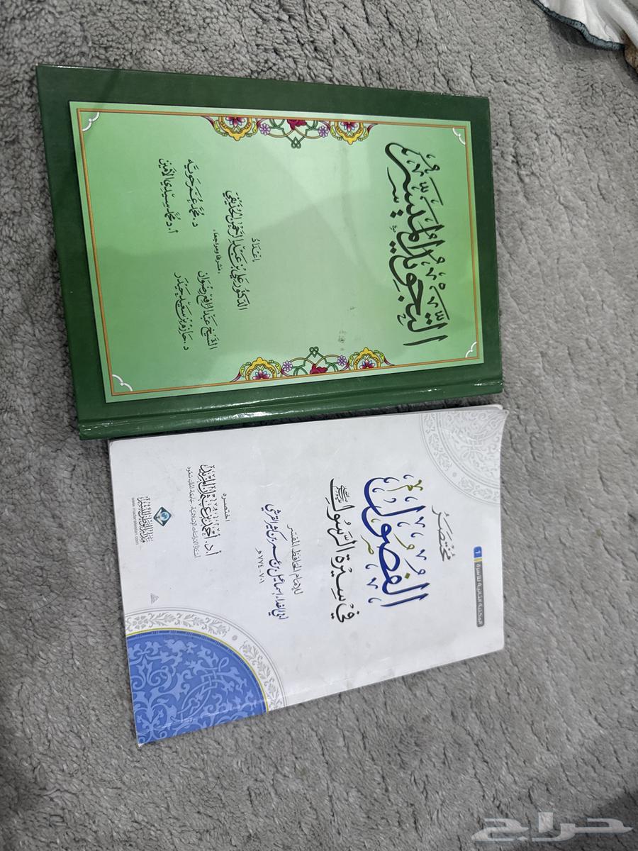 كتاب التجويد الميسر وكتاب مختصر الفصول في سيره الرسول64379297008641110