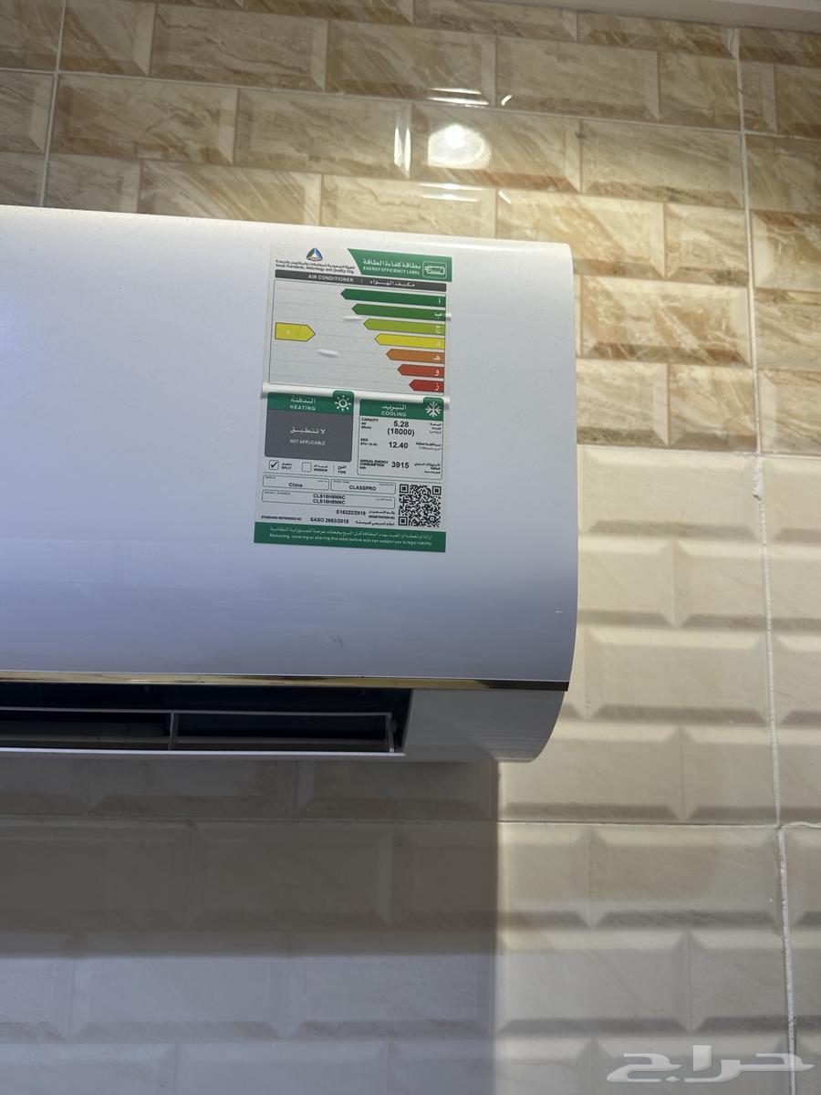 مكيف كلاس برو للبيع سبليت64391962789891112