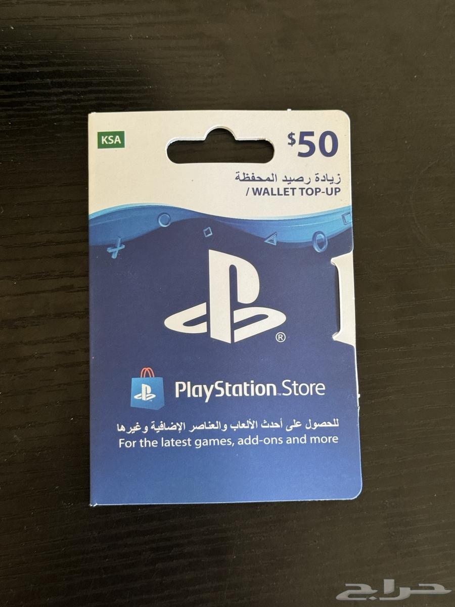 ستور سعودي 50 دولار بلايستيشن64384203390337110