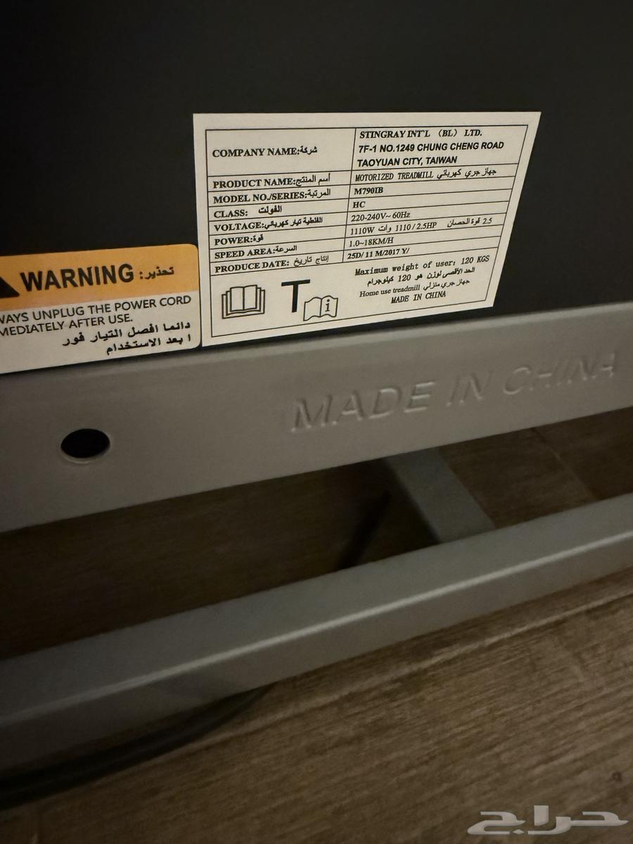 سير مشي كهربائي شبه جديد ماركة Health Care64387787937155112