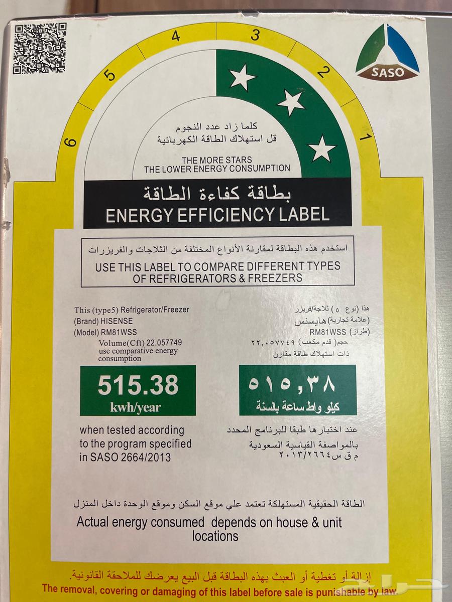 ثلاجة هايسنس 22 قدم64386473145601114