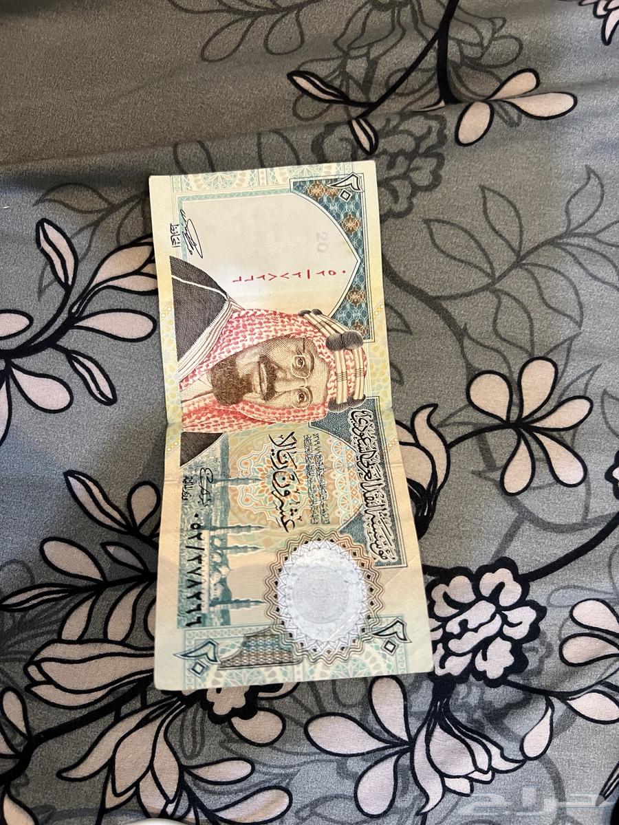 عشرين ريال قديم للبيع64379941754883110