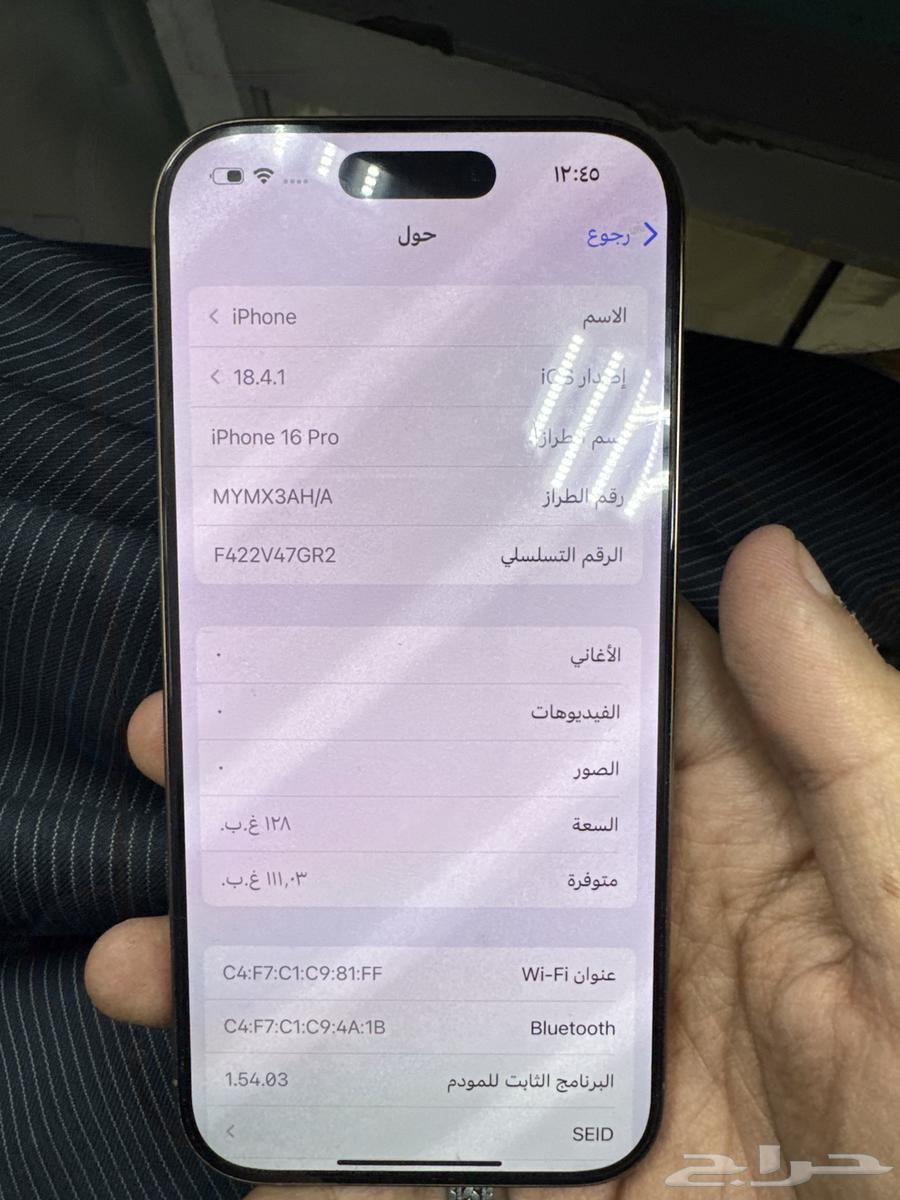 ايفون 16 برو 128 قيقا64382665988098110