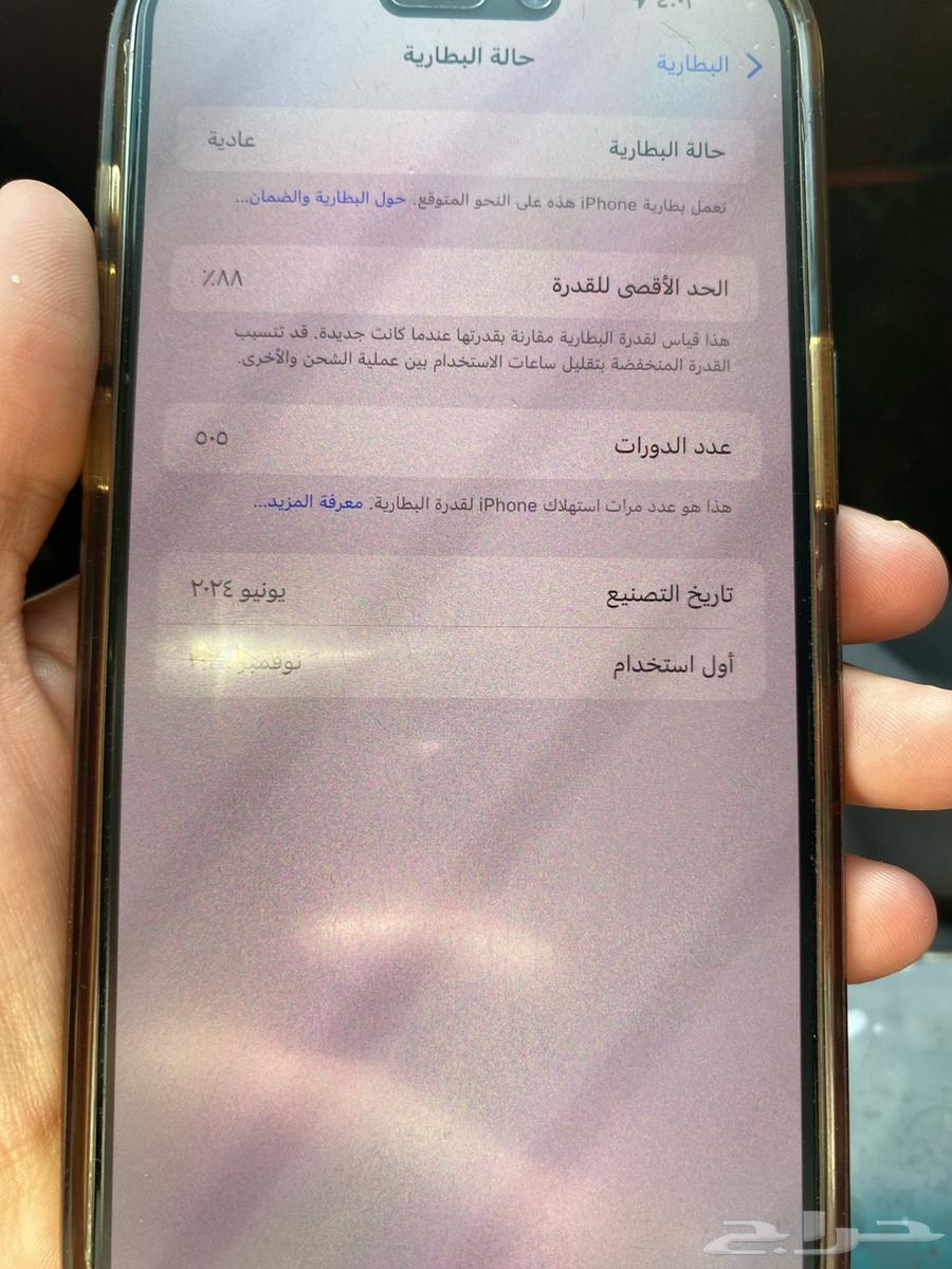 أيفون 15 برو ماكس64385369952513112