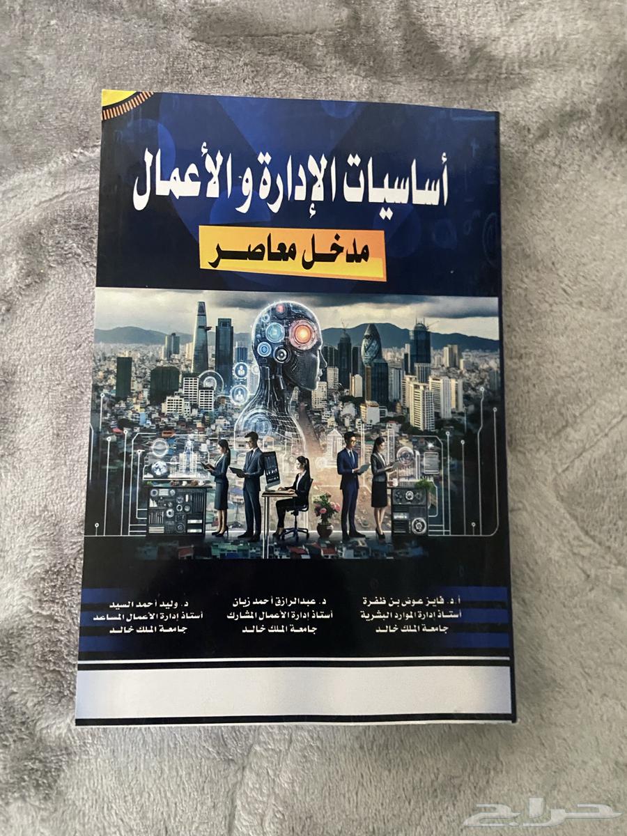 King Khalid University Business Administration Specialization Books64384506934401111