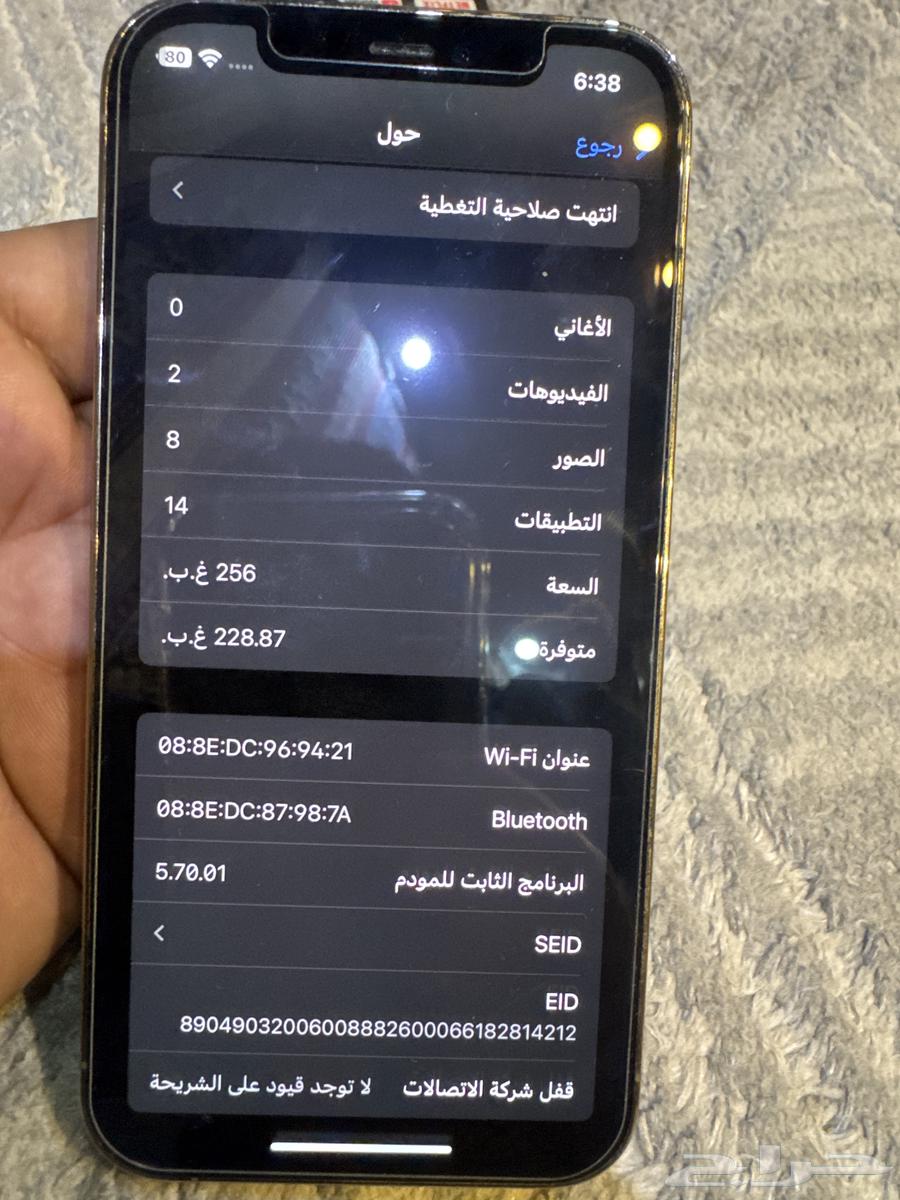 ايفون 12 برو 256 ذهبي نضيف ما فك64387967823363113