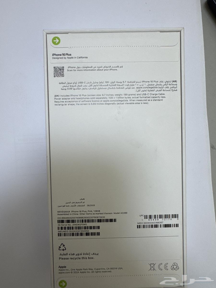 ايفون 16 بلص 12864391742465922111