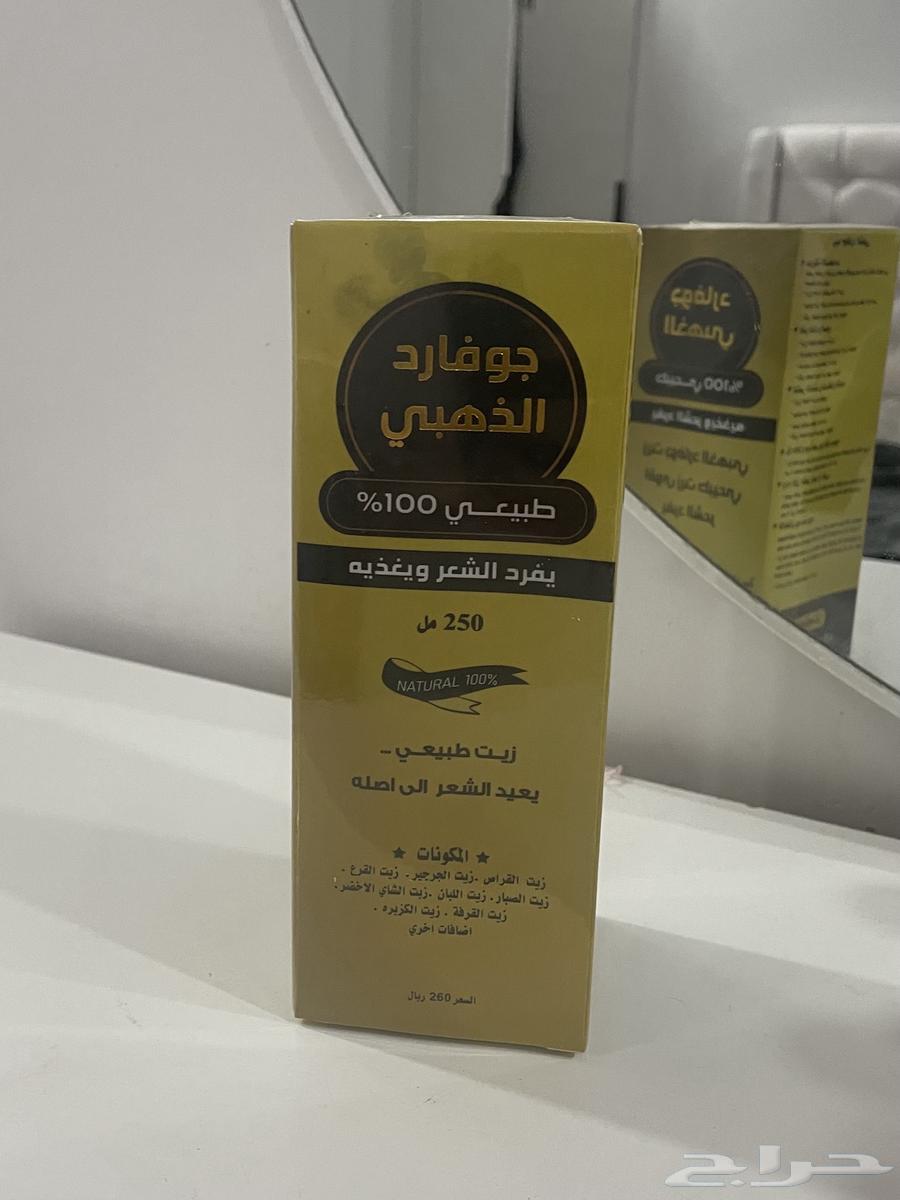 زيت للشعر جوفارد الذهبي اصلي 10064377681081603110