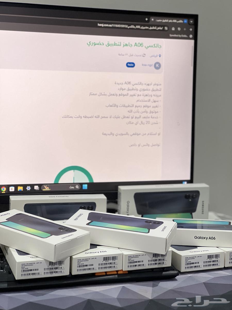 Galaxy A06 phone with location changer app64390953592065113