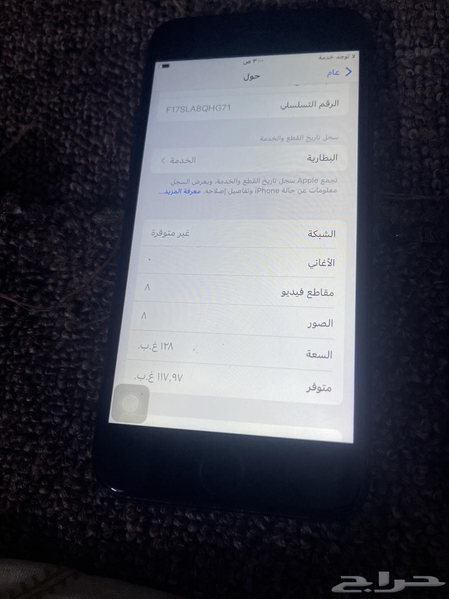 ايفون 764378731203457112