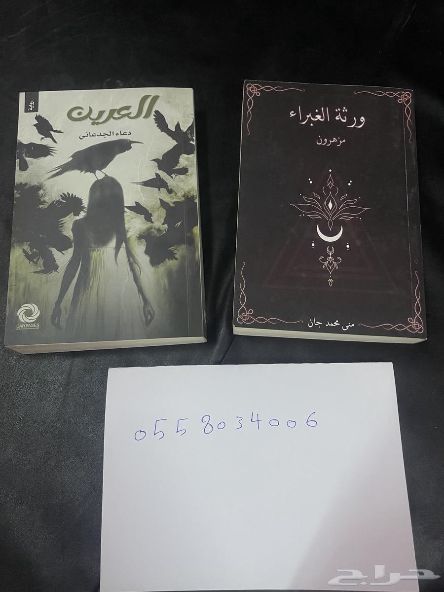 مجموعه روايات للبيع64383094829441113